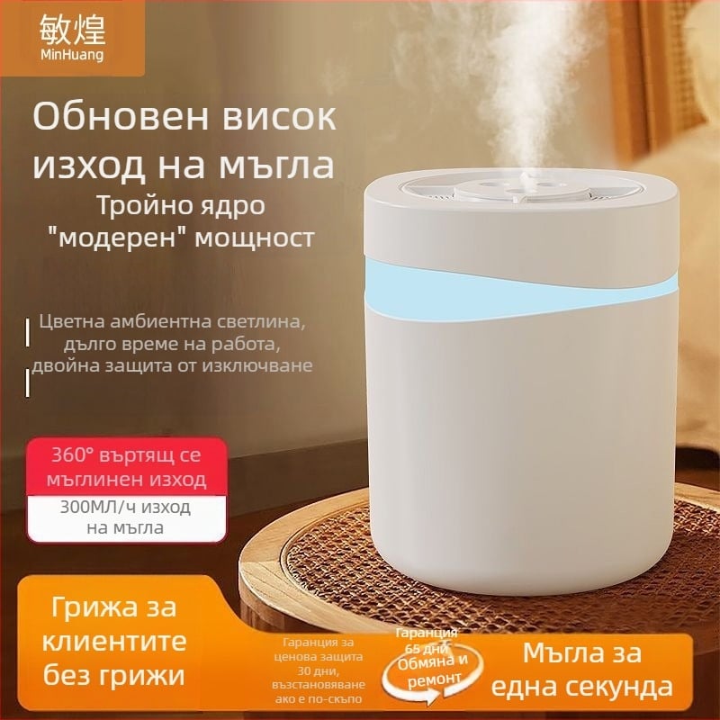 Minhuang HSK USB захранван овлажнител за дома, подходящ за помещения до 10 м², резервоар 4.1–6.0 л, 3 изхода за мъгла