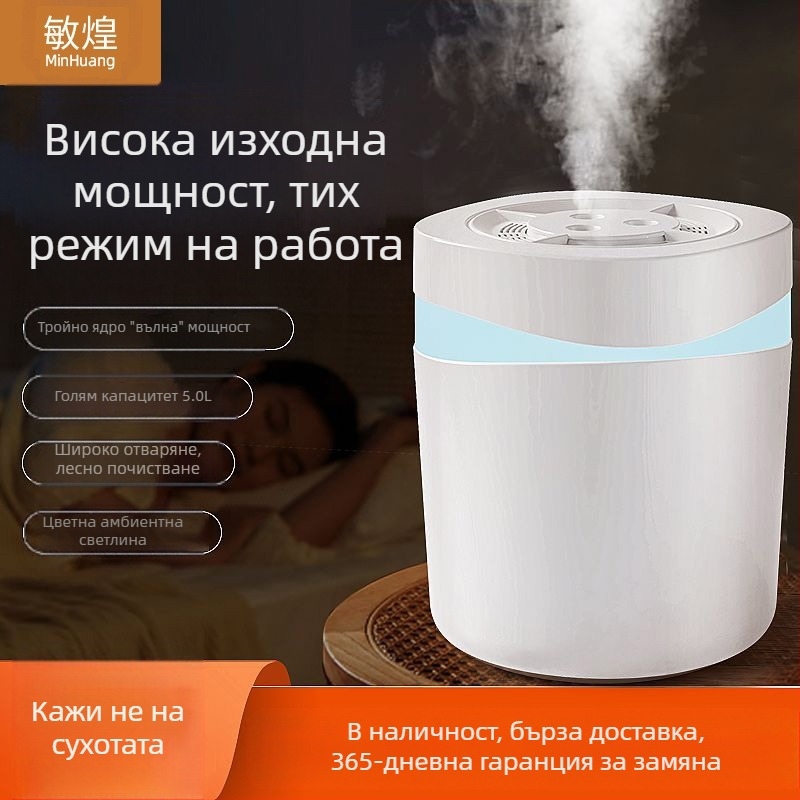 Minhuang HSK USB захранван овлажнител за дома, подходящ за помещения до 10 м², резервоар 4.1–6.0 л, 3 изхода за мъгла