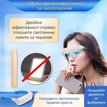 Очила за светлинна терапия, носими на глава; нискоинтензивна синьо/бяла светлина; вградена батерия 300–500 mAh; време на работа 1–3 ч; тегло 65 g; размери 185×165×42 мм