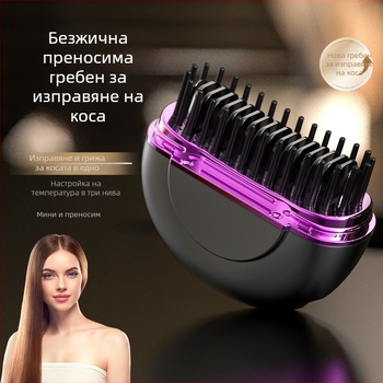 Безжичен уред за изправяне и къдрене на коса с керамично покритие на нагревателя, 27W, 3 степени температура, диаметър на нагревателя под 15 мм