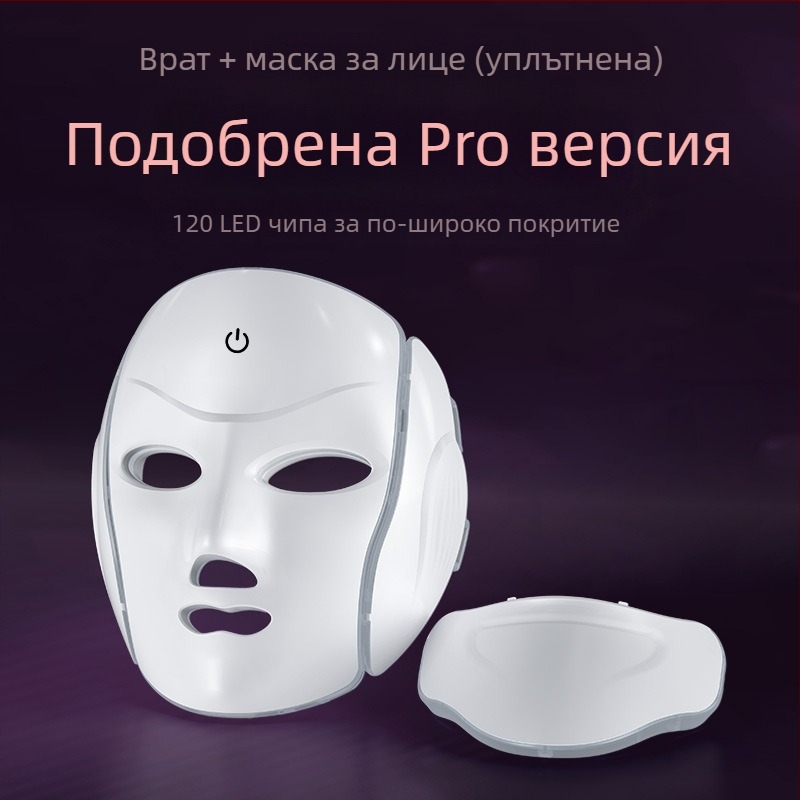 Маска за лице с шия, фотонна грижа за красотата, масаж на очите, подмладяване и изсветляване на кожата; презареждаема; за домашна и професионална употреба