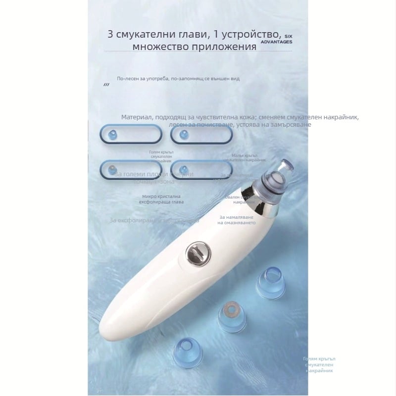 Електрическо устройство за премахване на акне и черни точки - почистване на пори, презареждащо се, за домашна употреба