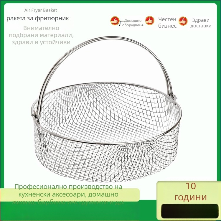 Кошница за фритюрник с 430 неръждаема стомана, кръгла мрежеста кошница, с дръжка с две уши, пароварна и дехидратираща решетка