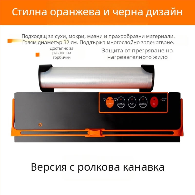 Вакуум машина за запечатване на храни VGISAN/Huiqishang – за чай и храна, функция: запечатване, филмова дебелина 15–40 silk, контрол на температурата до 100°C