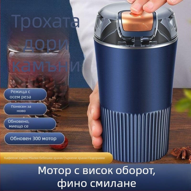 Портативна многофункционална мелничка за дома с корпус и съд от неръждаема стомана, капацитет под 1 л, 2 остриета, скорост 10000–19999 rpm, напрежение 111–240 V, напълно автоматична, ретро стил