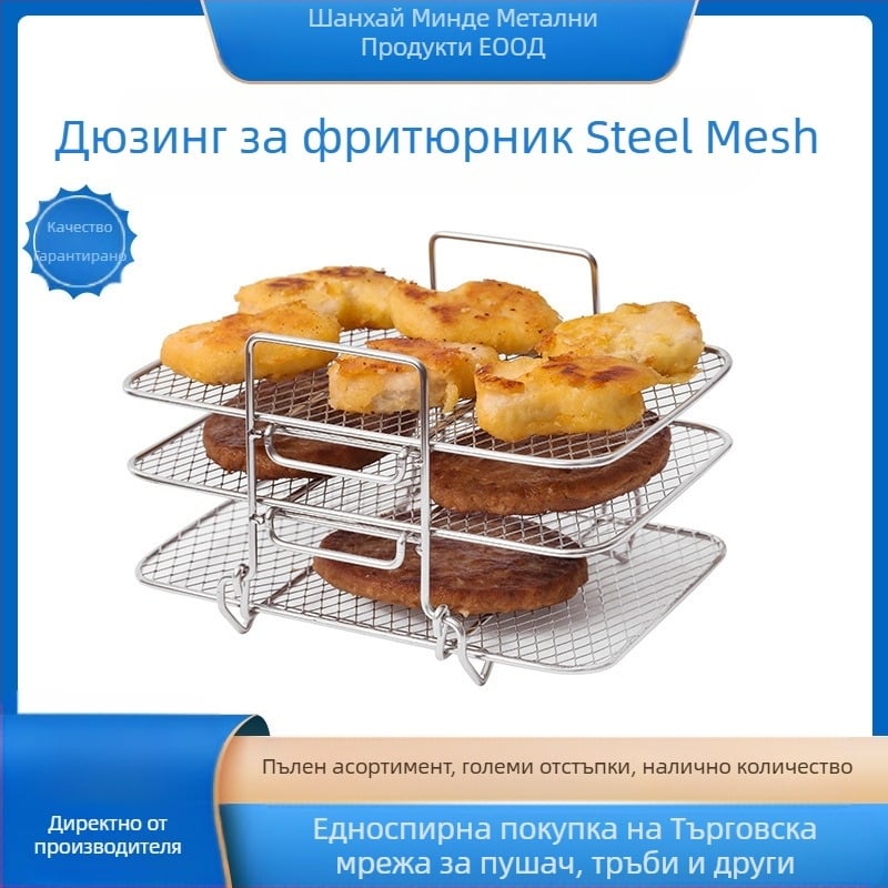 Решетка за фритюрник с три слоя за пара, грил и сушене на плодове и зеленчуци, 304 неръждаема стомана