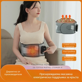 Безжичен колан за талия с нагряване, топлинен компрес и вибрация — презареждаем, механично управление, безстепенно регулиране на скоростта