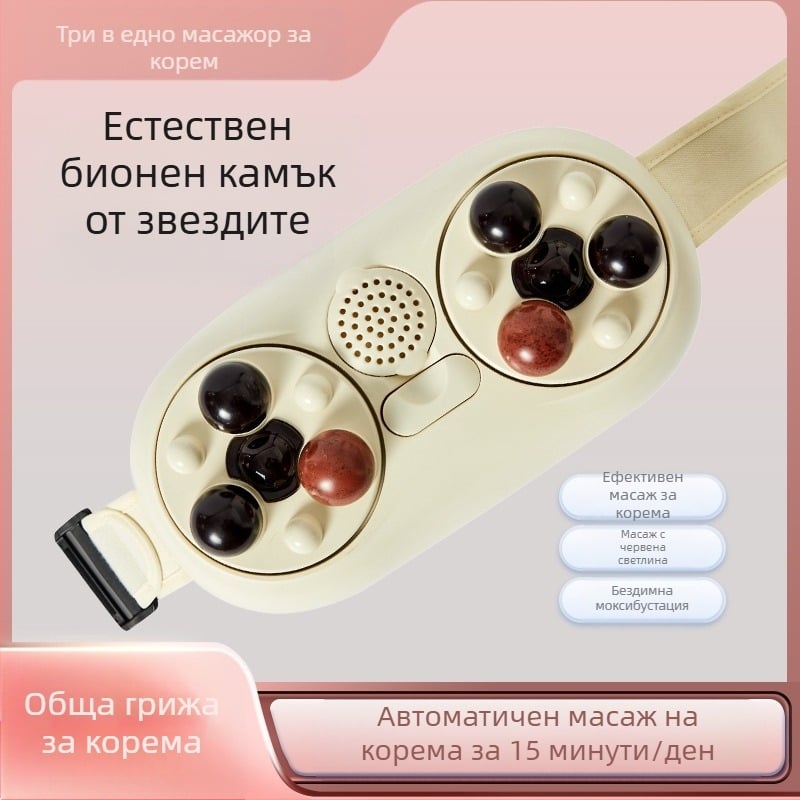 Абдоминален масажор с горещ компрес и масаж, модел A8, зарядно захранване, управление с бутони, тегло 1,35 кг