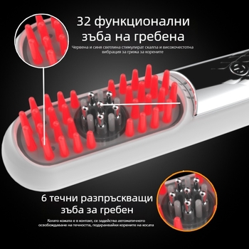 Електрически гребен за медикаментозна грижа на скалпа със светлинна терапия, модел HF188