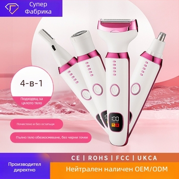Електрически епилатор за жени с цифров дисплей Type-C, мултифункционален за подмишници и цялото тяло, нож от фин стомана, четков мотор, USB захранване