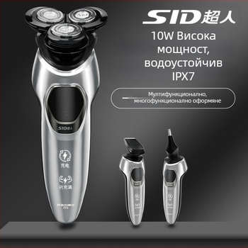 Електрическа самобръсначка с въртяща се глава с 3 остриета, плаваща глава, водоустойчива за цялото тяло, интелигентно бързо зареждане, автономия около 90 минути