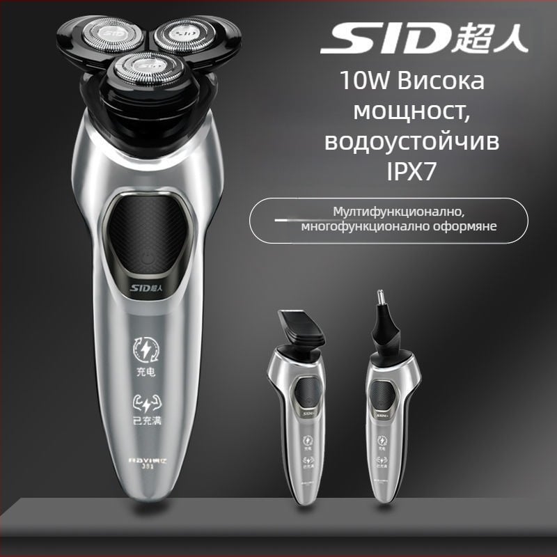 Електрическа самобръсначка с въртяща се глава с 3 остриета, плаваща глава, водоустойчива за цялото тяло, интелигентно бързо зареждане, автономия около 90 минути