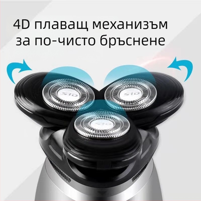 Електрическа самобръсначка с въртяща се глава с 3 остриета, плаваща глава, водоустойчива за цялото тяло, интелигентно бързо зареждане, автономия около 90 минути
