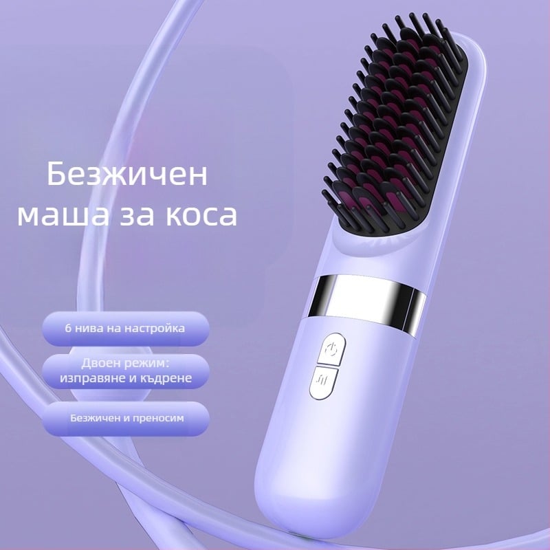 Безжичен гребен за изправяне на коса със турмалиново-керамични плочи, отрицателни йони и LCD дисплей, 3 температурни настройки