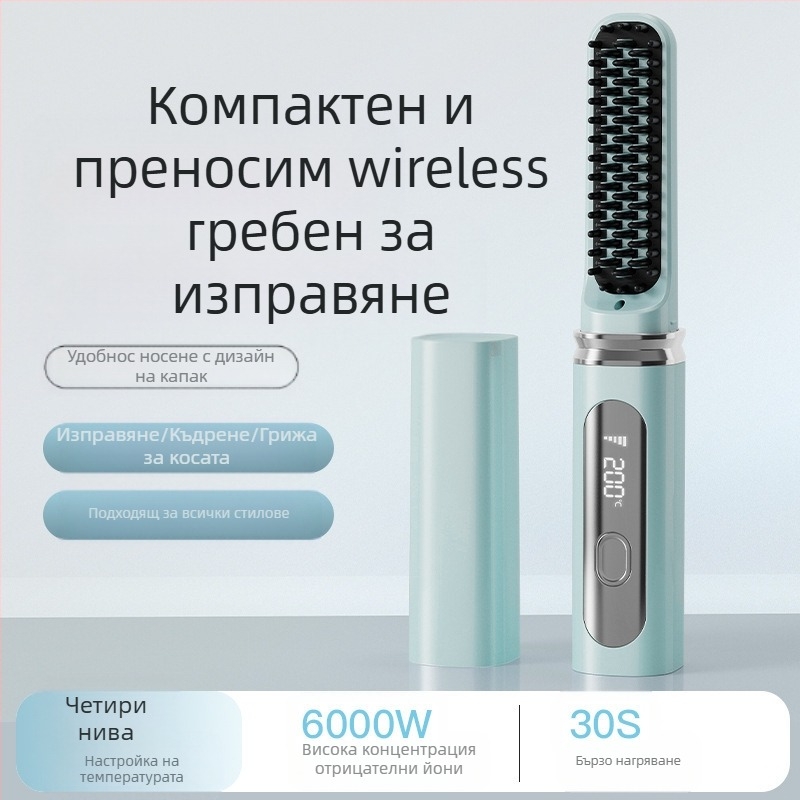 Устройство за изправяне на коса – безжично захранване, мини портативно, керамични плочи, отрицателни йони, 4 нива температура
