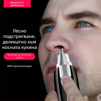 Унисетс електрически тример за носни коси с безопасно подрязване, ABS корпус, тегло 0,06 кг, марка Dazzle Still