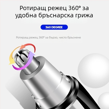 Унисетс електрически тример за носни коси с безопасно подрязване, ABS корпус, тегло 0,06 кг, марка Dazzle Still