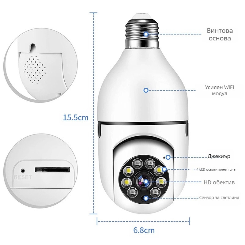 Безжична лампова охранителна камера за вътрешна употреба, 360° въртене, 720p HD, E27 лампова стойка, нощно виждане, съвместима с мобилно приложение