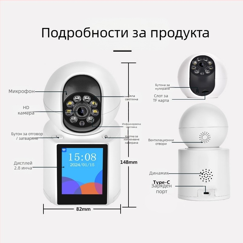 Wi-Fi камера за наблюдение с двупосочно видео, мониторинг на възрастни и бебета, 2 MP, TF карта, нощно виждане