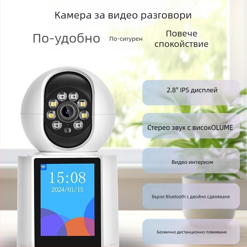 Wi-Fi камера за наблюдение с двупосочно видео, мониторинг на възрастни и бебета, 2 MP, TF карта, нощно виждане