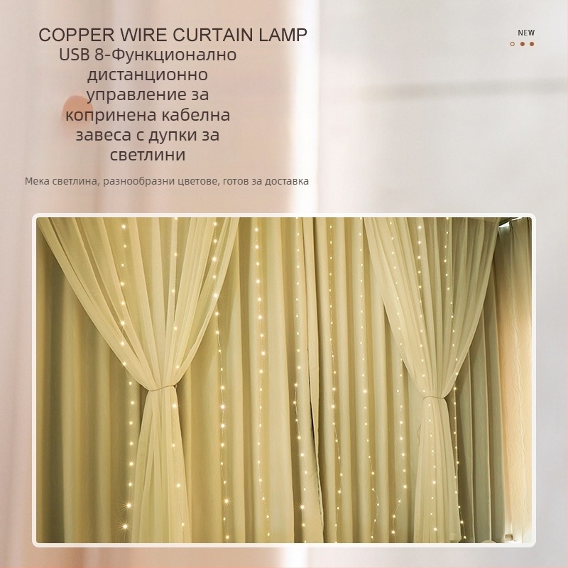 LED завеса светлини с 124 светодиода, USB захранване, IP44, дистанционно управление (124 светодиода, USB захранване, IP44, дистанционно управление)