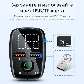 Автомобилен MP3 плеър с FM радио, USB MP3, захранване 12-24V, модел T50