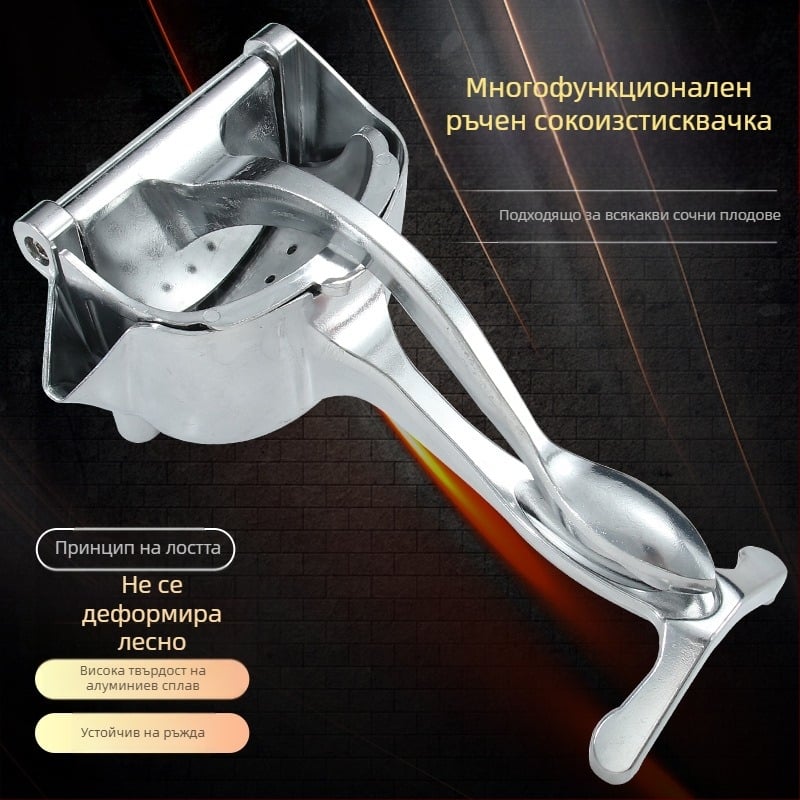 Ръчна сокоизстисквачка – алуминиева многофункционална преса за плодове и ядки (2020)