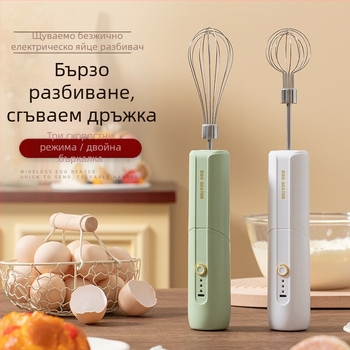 Електрически разбърквач за яйца, неръждаема стомана, безжичен презареждаем, 1200mAh батерия, 1200 об./мин, 15W (неръждаема стомана; безжичен презареждаем; 1200mAh; 1200 об./мин; 15W)