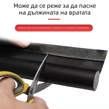 PU лента за уплътнение на дъното на врата – уплътняване на фуги, звукоизолация, защита от прах и насекоми, термична изолация