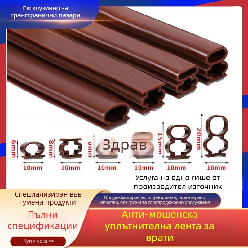 I-образен уплътнител за врати, марка Xuan ao, за врати, устойчив на високи температури, износоустойчив и устойчив на корозия, ветроустойчив и звукоизолиран, OEM лого