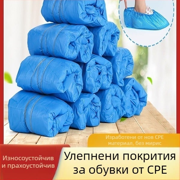 Еднократни удебелени покривала за обувки за възрастни, антисклъзващи, водоустойчиви PE пластмаса, 80 броя в опаковка