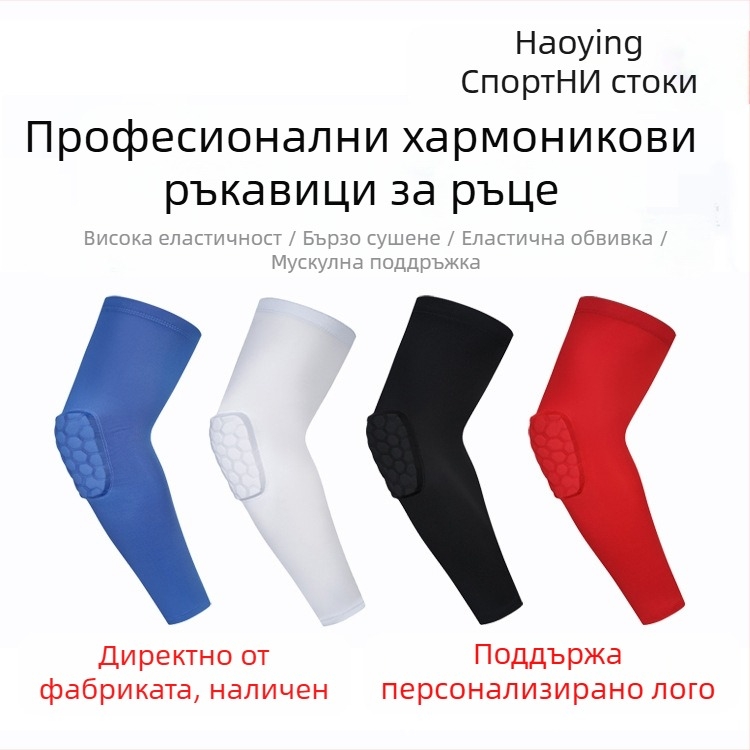 Лакътни протектори от Spandex с мрежест модел, подходящи за футбол и баскетбол; за бягане и колоездене