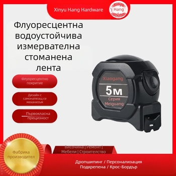 Лентово измерване със водоустойчив корпус, флуоресцентни елементи, високотехнологична конструкция, по-широк и по-дебел корпус, износоустойчив
