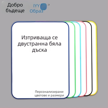 Двоустранна пластмасова бяла дъска, изтриваема, немагнитна повърхност за писане, персонализирана учебна помагалка за деца и ученици