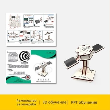 Дървен образователен комплект за наука със сателит DIY електрически модул за тийнейджъри 7–14