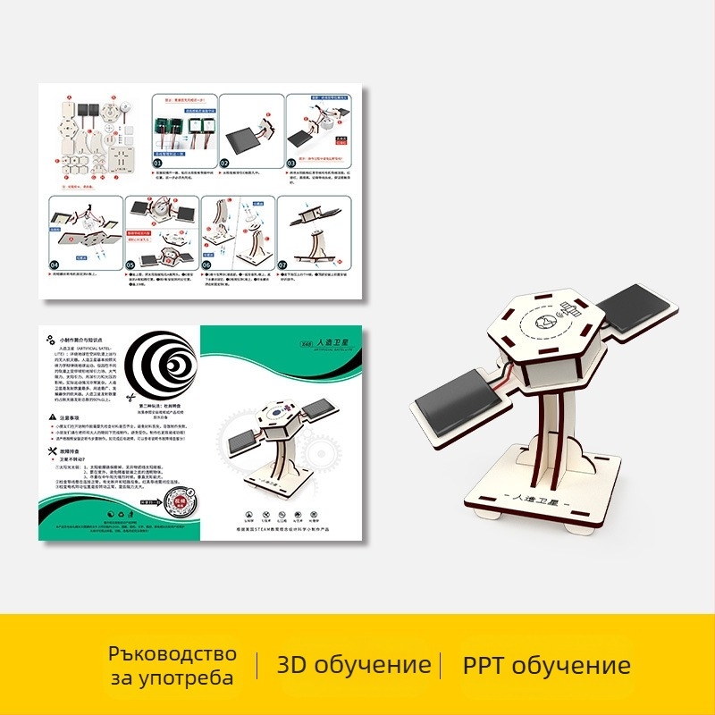 Дървен образователен комплект за наука със сателит DIY електрически модул за тийнейджъри 7–14
