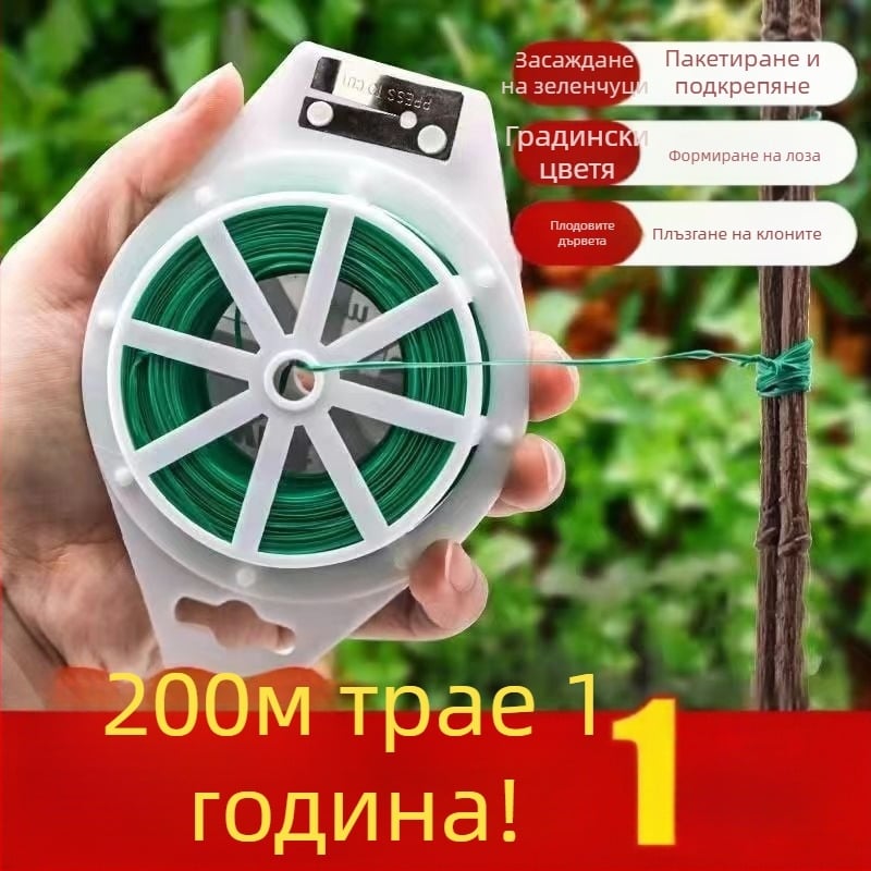 Градинска връзка за растения с PVC покрит тел, 0.7–0.8 мм, за лози и цветя