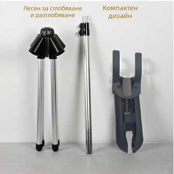 Стойка за парогенератор за дрехи, тризъчен комплект с телескопична алуминиева пръчка, четирикракова основа и телескопична пръчка за гладене