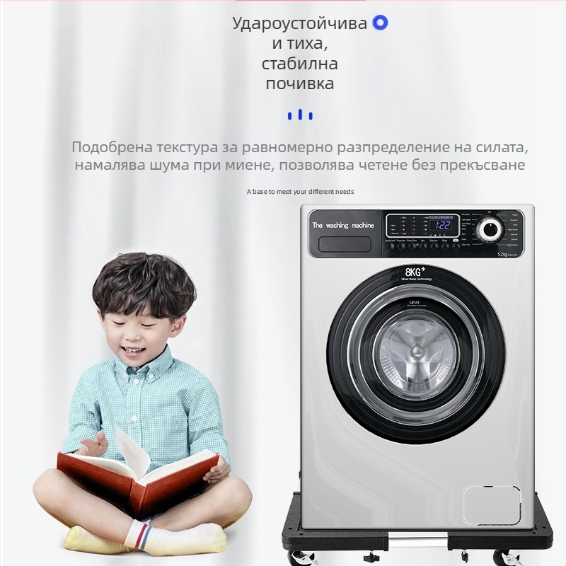 Стоманен мобилен рафт за хладилник и пералня, регулируем, телескопичен и с противохлъзгащи колела