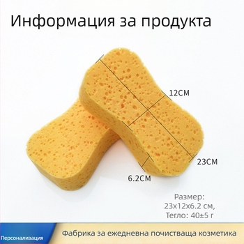 Полиестерова водопоглъщаща гъба за миене на автомобил, модел 8zlhm, марка Fred