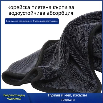 Мултифункционална автомобилна кърпа, коралов плюш, 600 g, деонтаминация