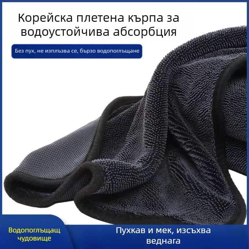 Мултифункционална автомобилна кърпа, коралов плюш, 600 g, деонтаминация