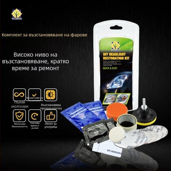 Комплект за полиране и ремонт на фарове за автомобил, модел YH001DDA1, обработка по поръчка, произход Шанхай