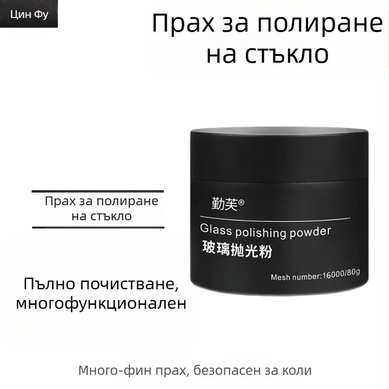 Qinfufu прах за премахване на омазнен филм от предното стъкло на автомобила – оксидативна формула, персонализирана обработка, 3 години трайност
