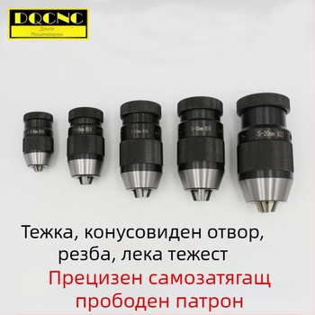 Самозатягащ патронник за фрезов стан и настолна бормашина, модел 1-16B16, диапазон захвата 1-13/1-16, въглеродна стомана, стандартен конус, точност 0.006