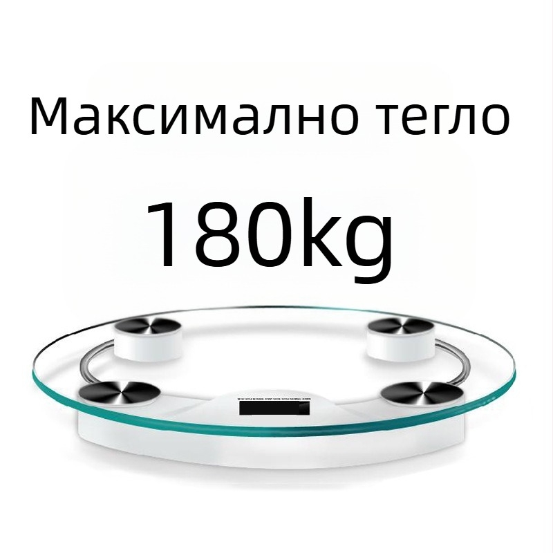 Везна с закалено стъкло за измерване на тегло, кръгъл прозрачен дизайн, максимална тежест 180 кг, батерийно захранване, за домашна употреба
