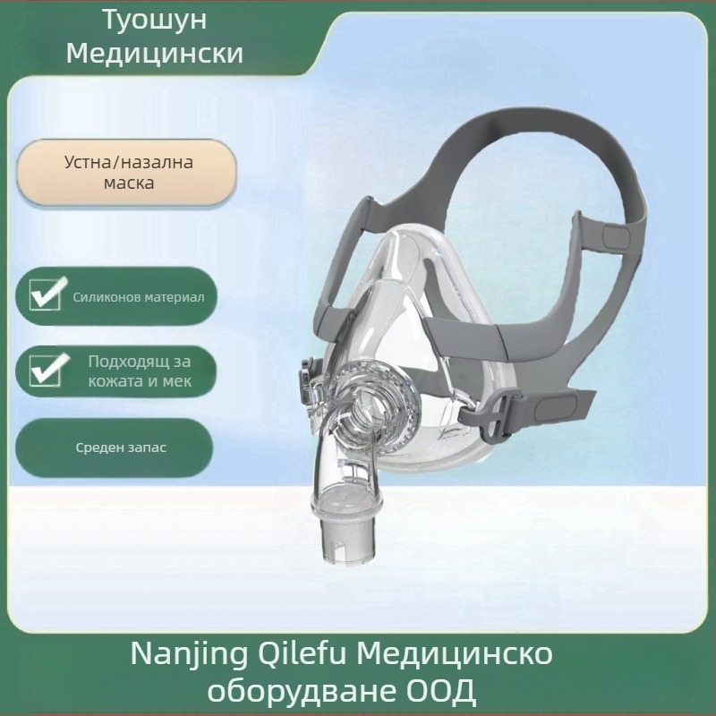 Дихателна маска, силиконов материал, многоразова, Tuoshun Medical, произход Китай