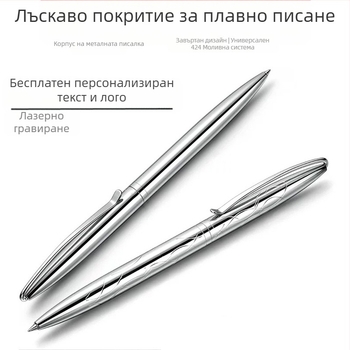 Ротационна метална писалка за подпис с лого и персонализация, подходяща за подарък