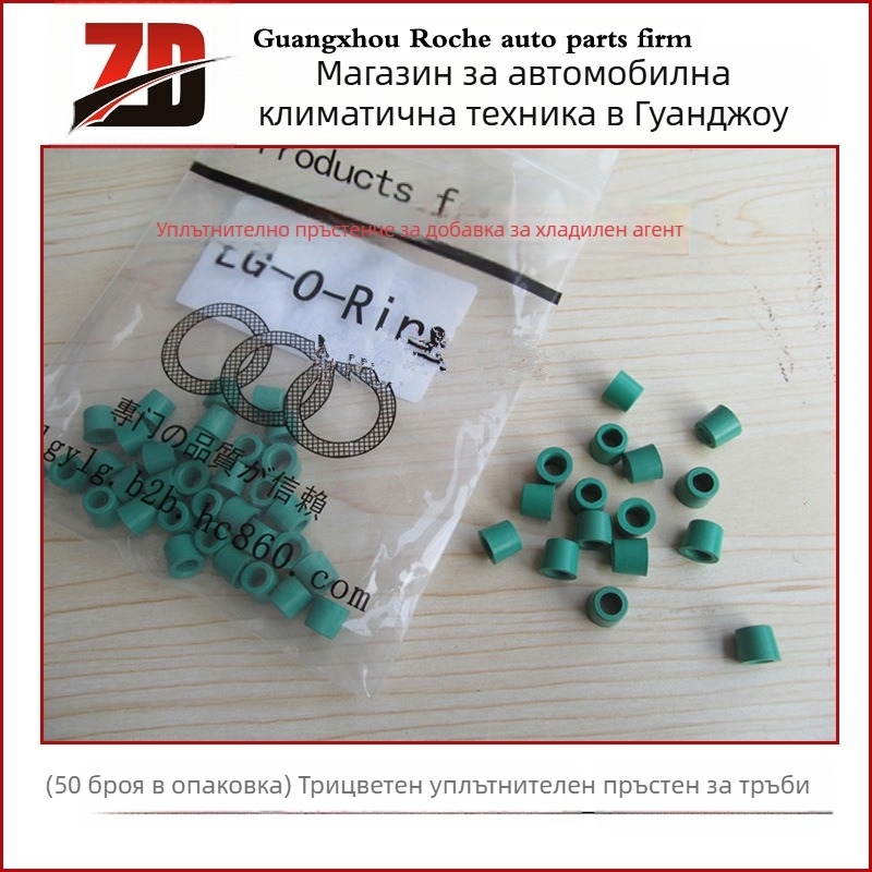 Уплътнителни пръстени и шайби за тръби и хладилни линии – устойчиви на висока температура