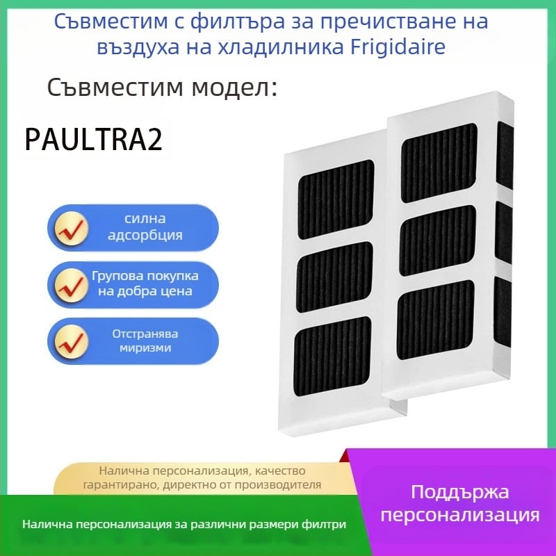 PAULTRA2 филтър елемент за пречиствател на въздуха – PET материал, сгъваем филтър, ефективен тип, марка Bester